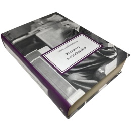 Rozmowy norymberskie Leon Goldensohn